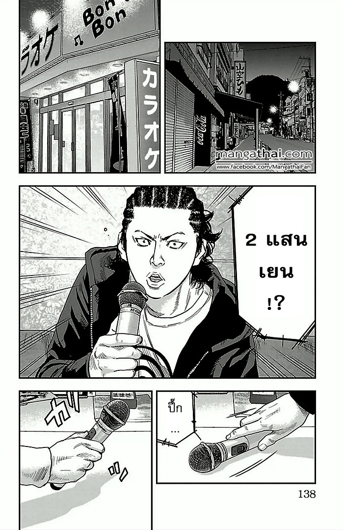 à¸­à¹ˆà¸²à¸™Clover