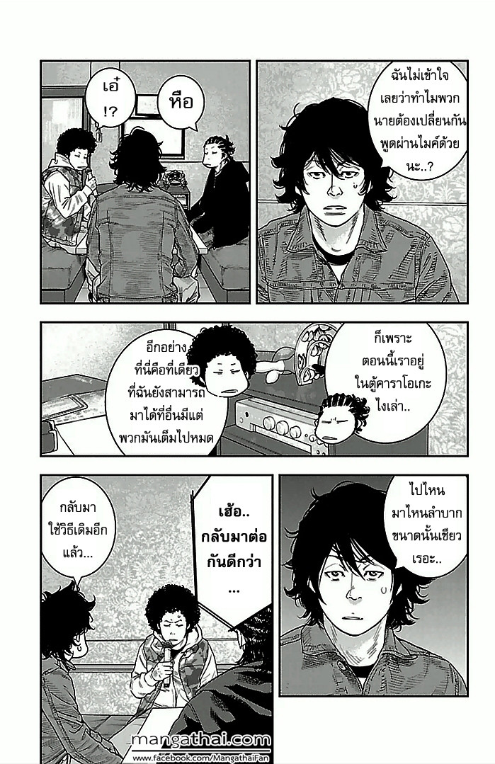 à¸­à¹ˆà¸²à¸™Clover