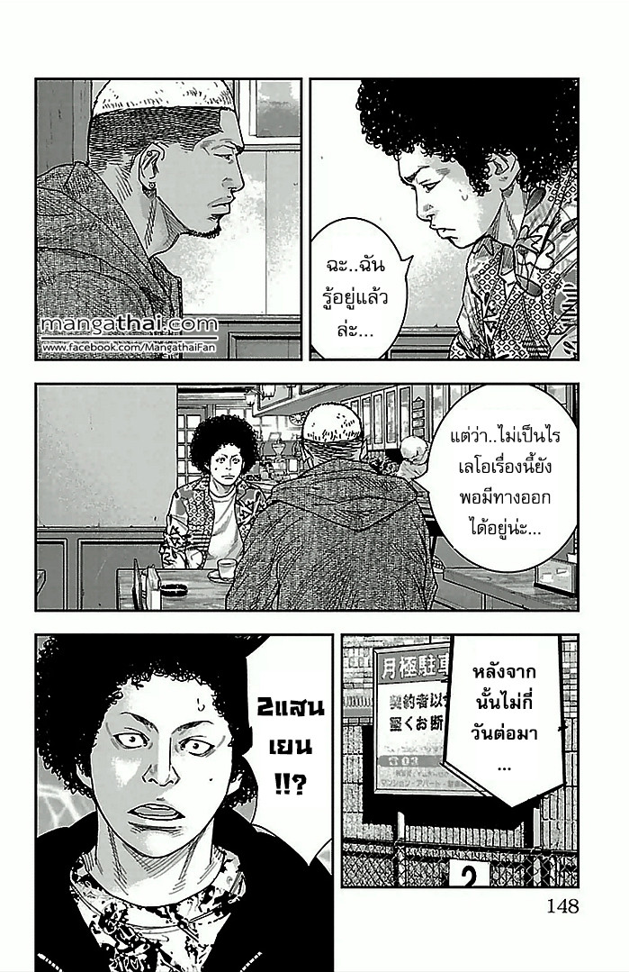 à¸­à¹ˆà¸²à¸™Clover