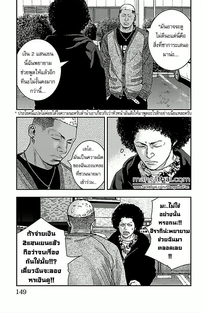 à¸­à¹ˆà¸²à¸™Clover