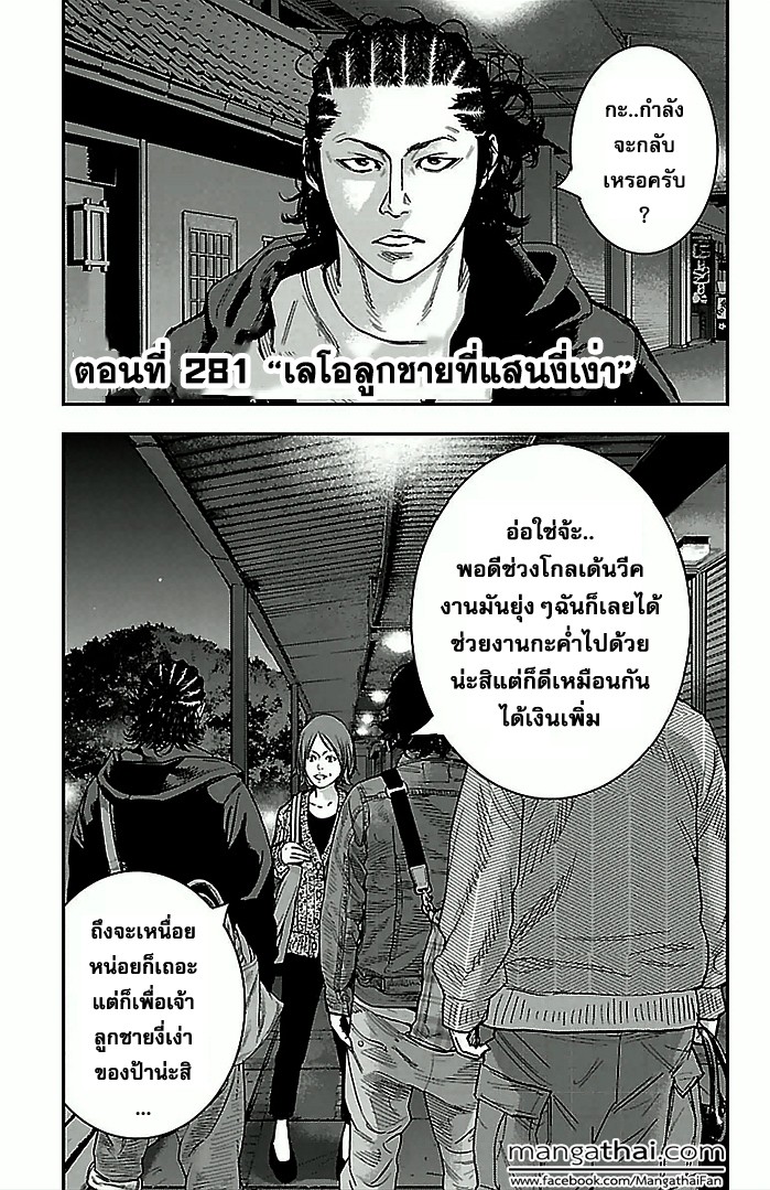 à¸­à¹ˆà¸²à¸™Clover