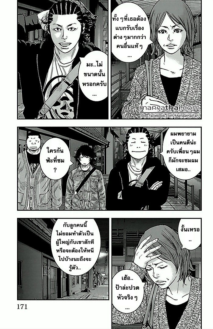 à¸­à¹ˆà¸²à¸™Clover