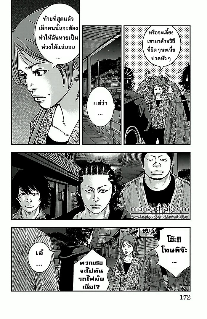 à¸­à¹ˆà¸²à¸™Clover