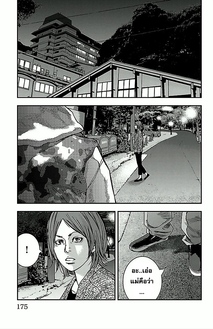 à¸­à¹ˆà¸²à¸™Clover