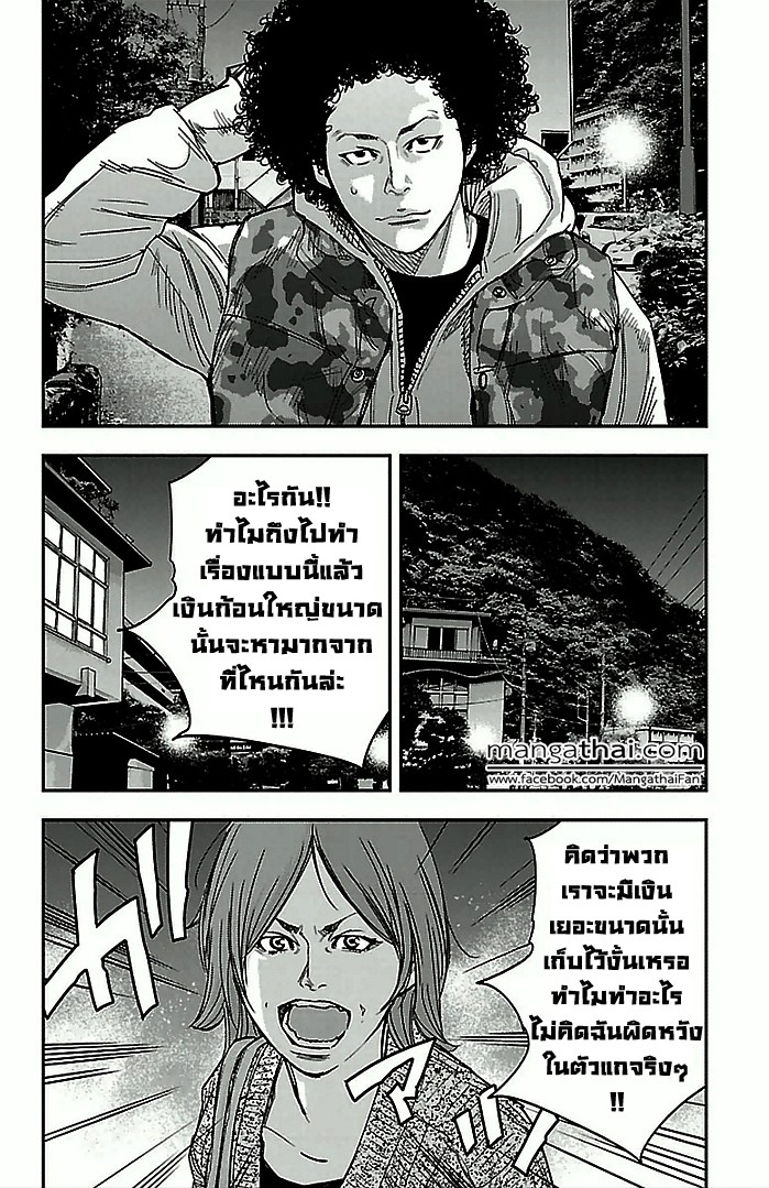 à¸­à¹ˆà¸²à¸™Clover