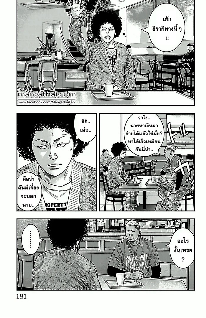 à¸­à¹ˆà¸²à¸™Clover