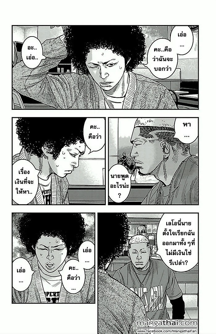 à¸­à¹ˆà¸²à¸™Clover