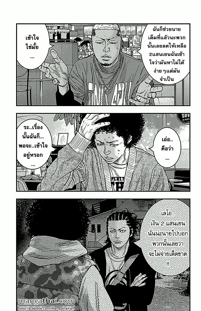 à¸­à¹ˆà¸²à¸™Clover