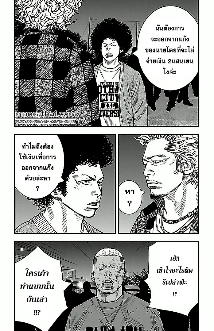 à¸­à¹ˆà¸²à¸™Clover