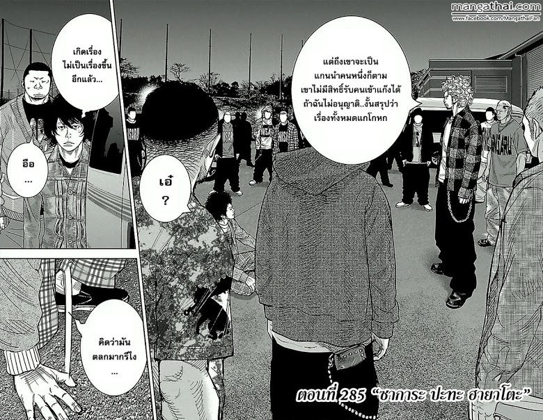 à¸­à¹ˆà¸²à¸™Clover