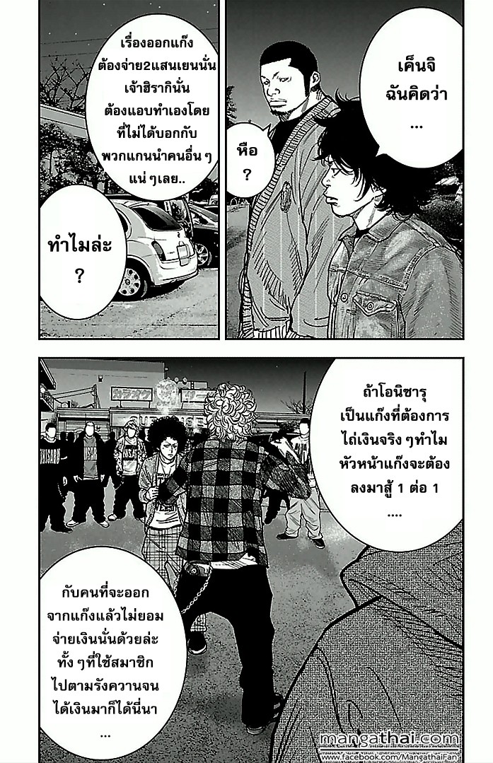 à¸­à¹ˆà¸²à¸™Clover