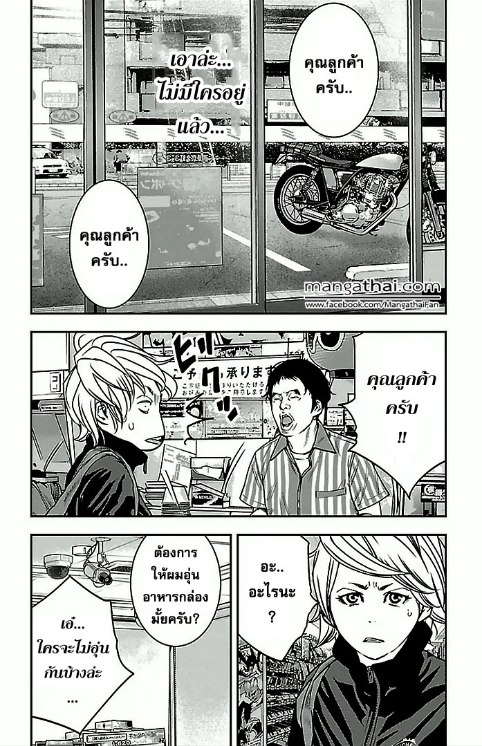 à¸­à¹ˆà¸²à¸™Clover