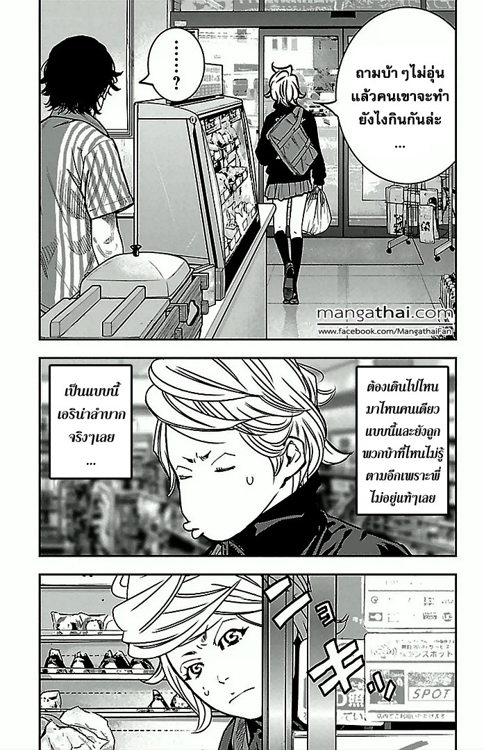 à¸­à¹ˆà¸²à¸™Clover