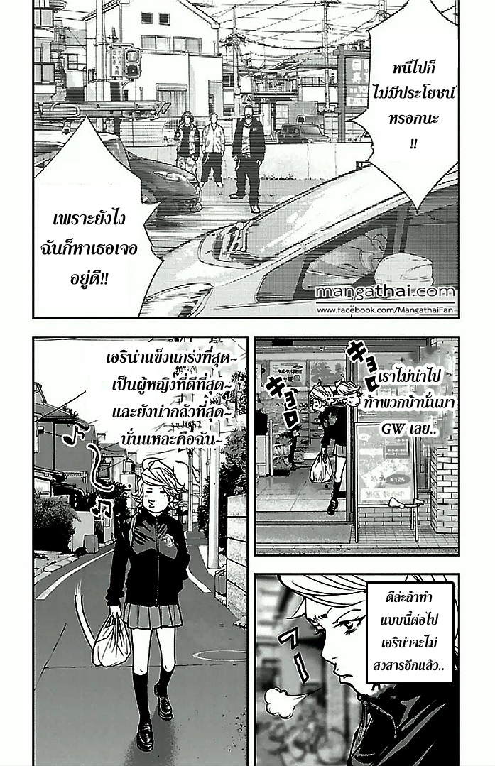 à¸­à¹ˆà¸²à¸™Clover