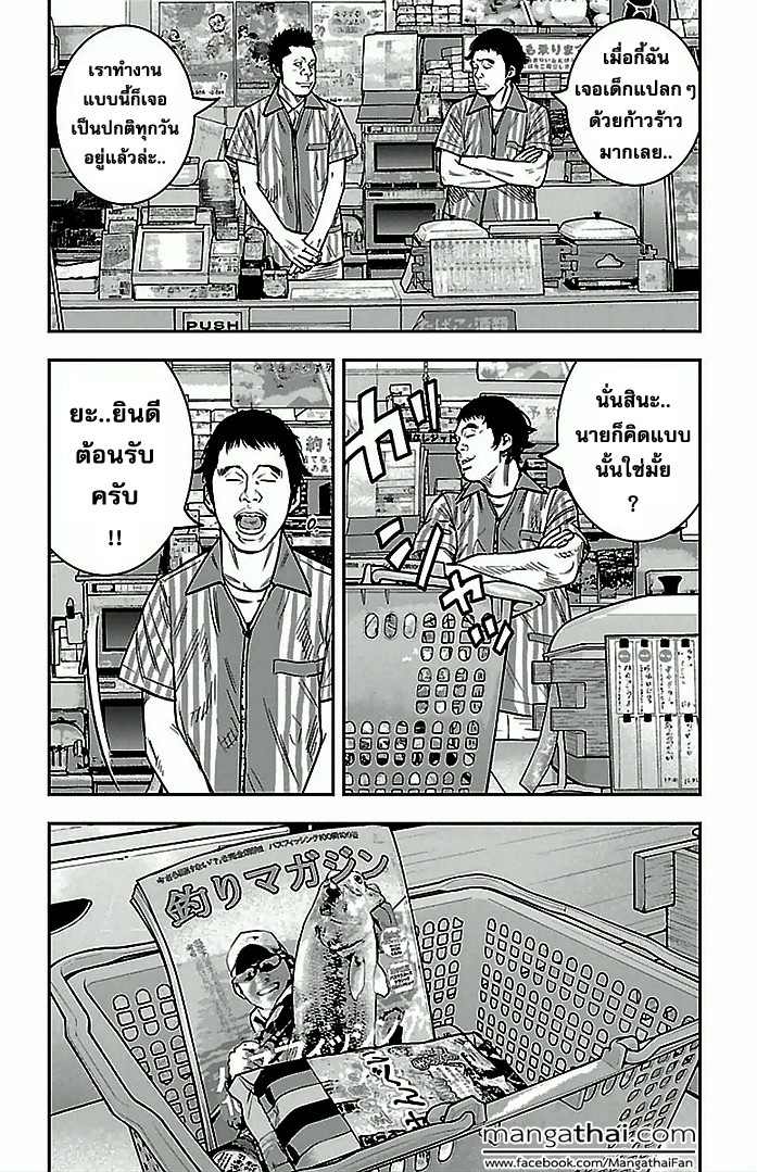 à¸­à¹ˆà¸²à¸™Clover