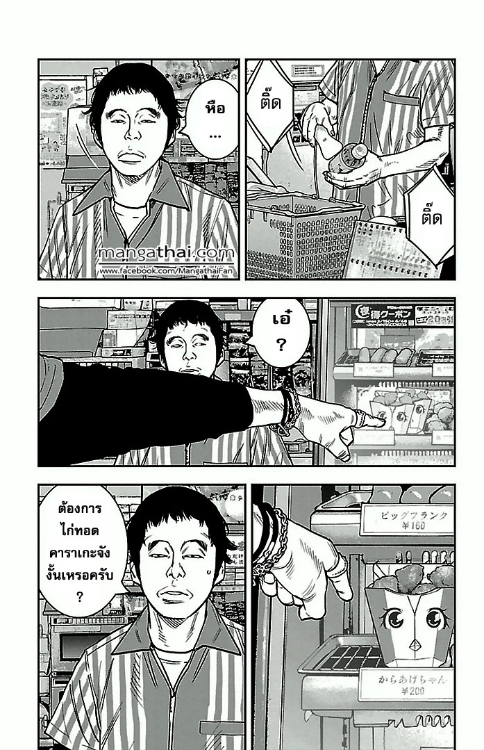 à¸­à¹ˆà¸²à¸™Clover