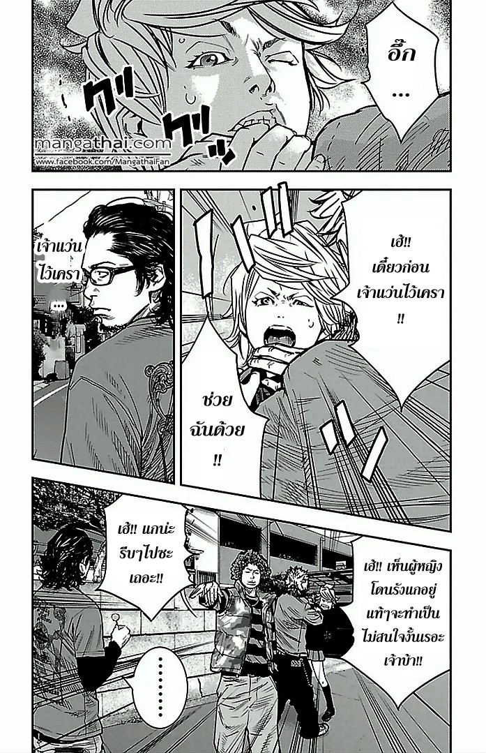 à¸­à¹ˆà¸²à¸™Clover