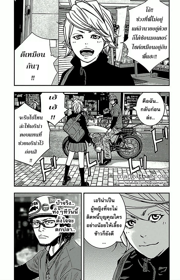 à¸­à¹ˆà¸²à¸™Clover