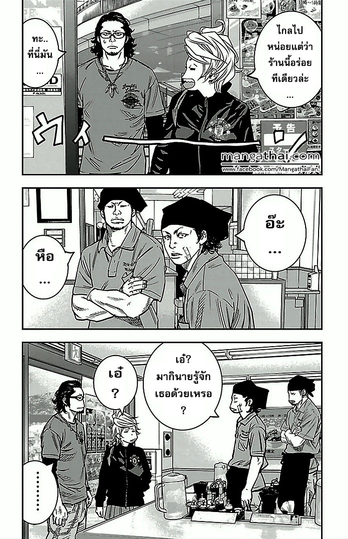 à¸­à¹ˆà¸²à¸™Clover