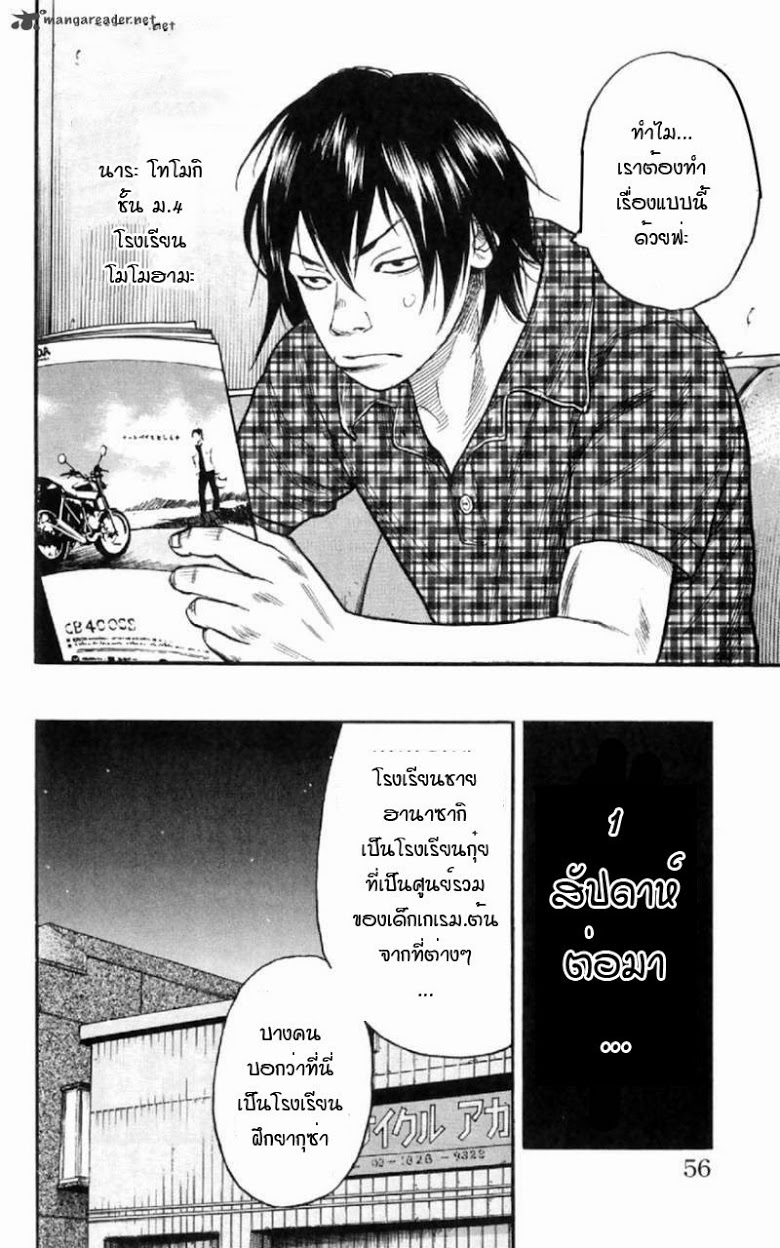 à¸­à¹ˆà¸²à¸™Clover