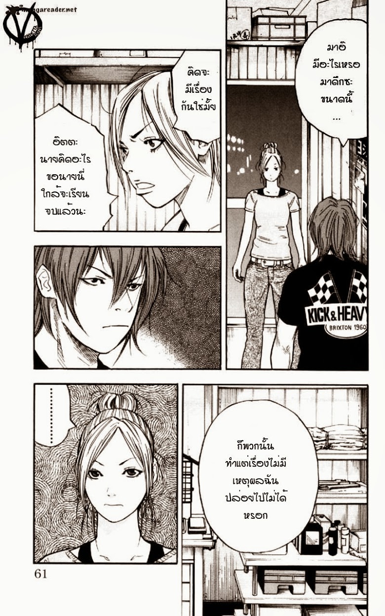 à¸­à¹ˆà¸²à¸™Clover