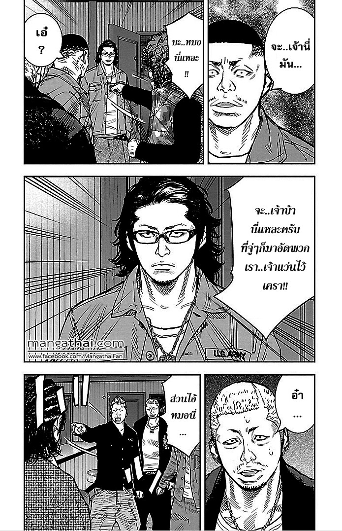 à¸­à¹ˆà¸²à¸™Clover