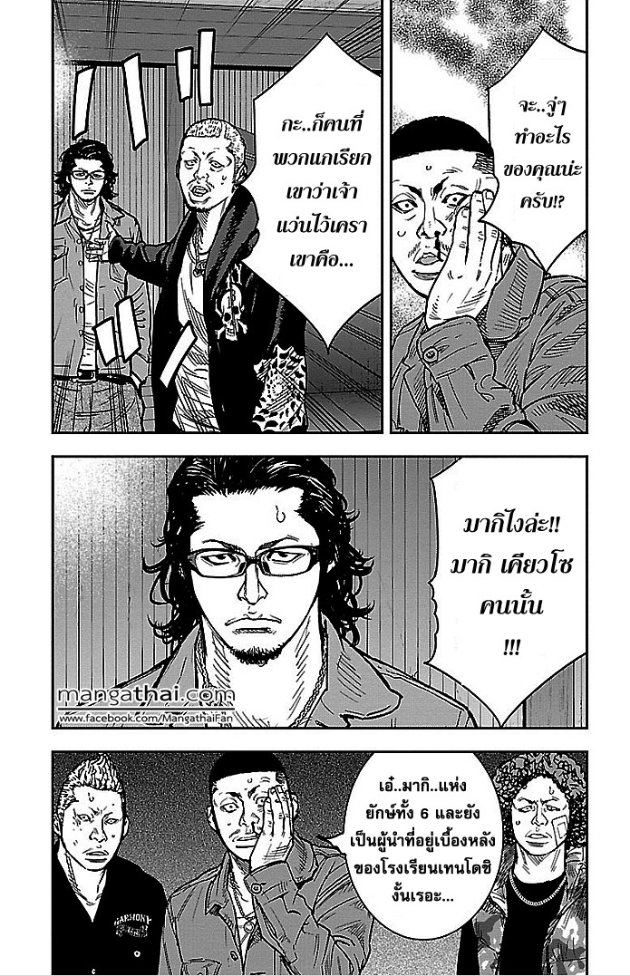 à¸­à¹ˆà¸²à¸™Clover