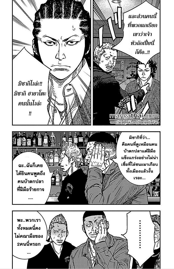à¸­à¹ˆà¸²à¸™Clover