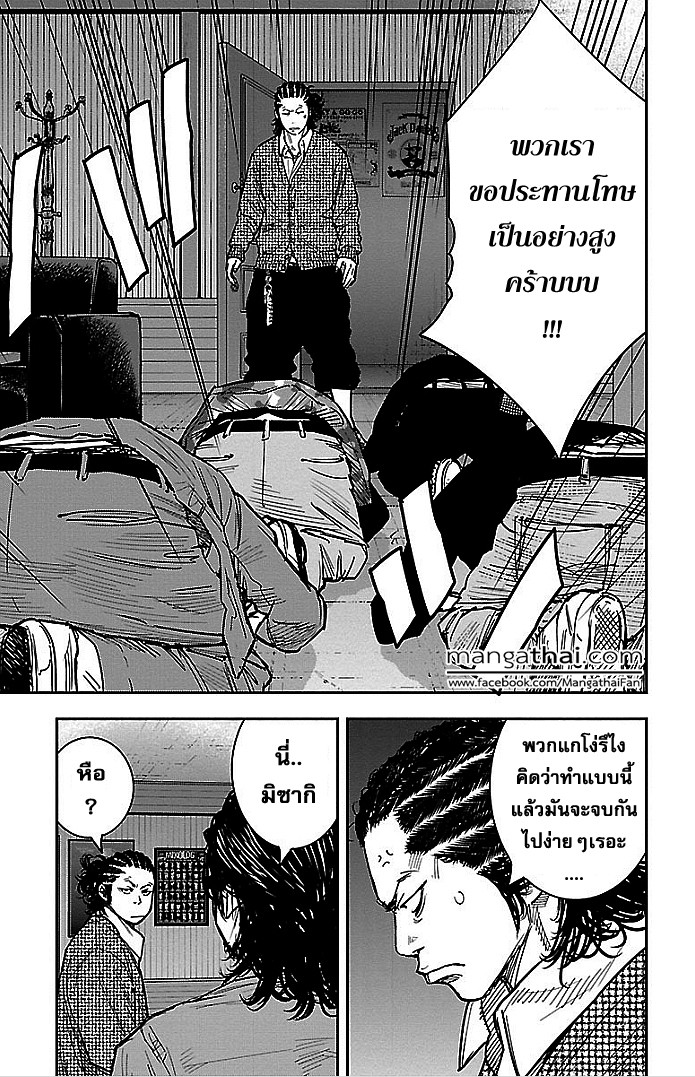 à¸­à¹ˆà¸²à¸™Clover