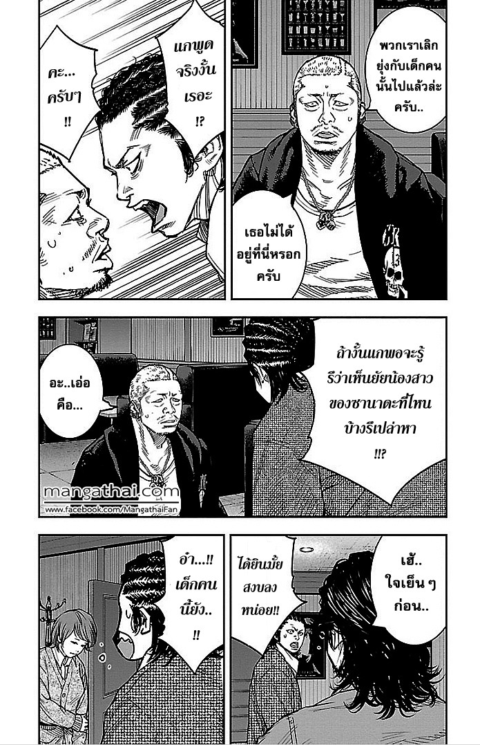 à¸­à¹ˆà¸²à¸™Clover