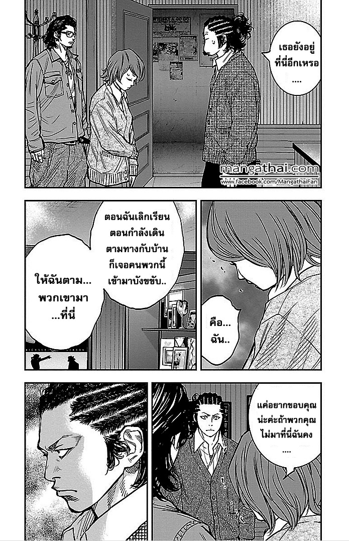 à¸­à¹ˆà¸²à¸™Clover