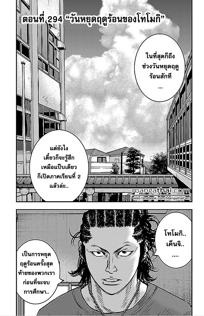 à¸­à¹ˆà¸²à¸™Clover