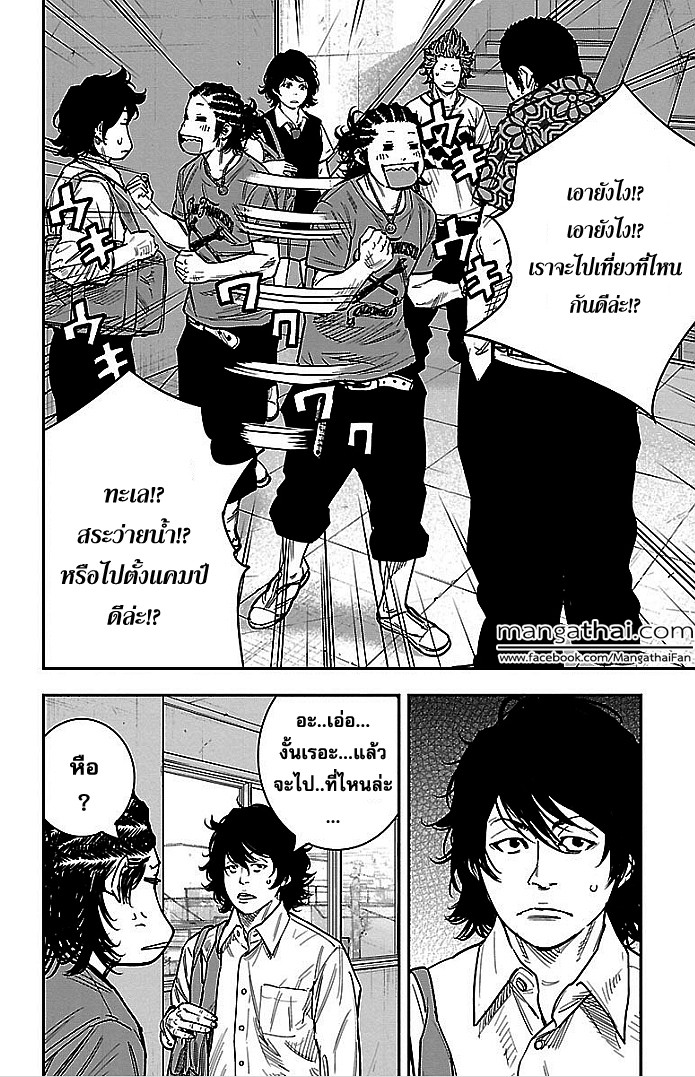 à¸­à¹ˆà¸²à¸™Clover