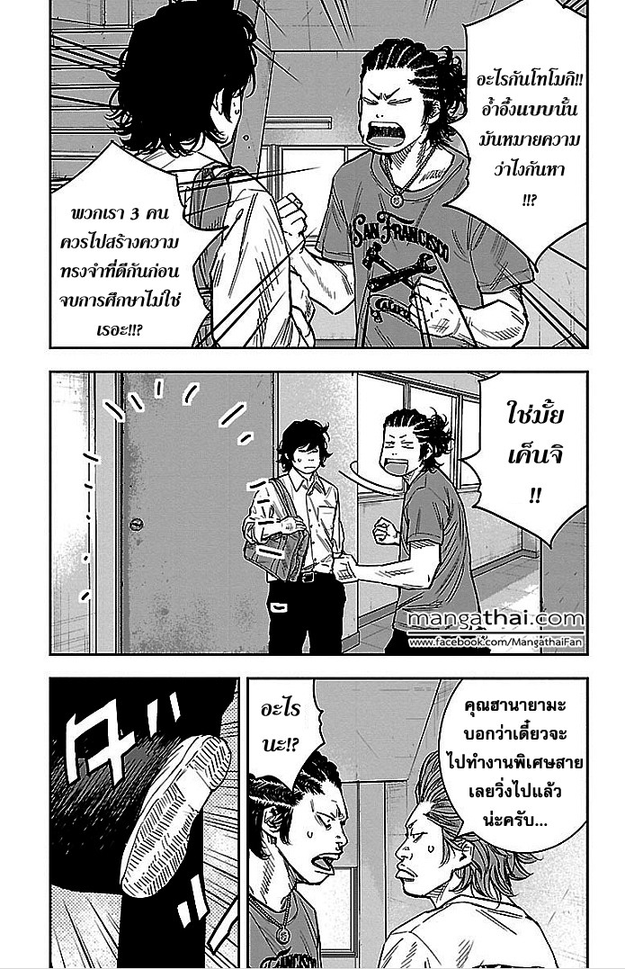 à¸­à¹ˆà¸²à¸™Clover