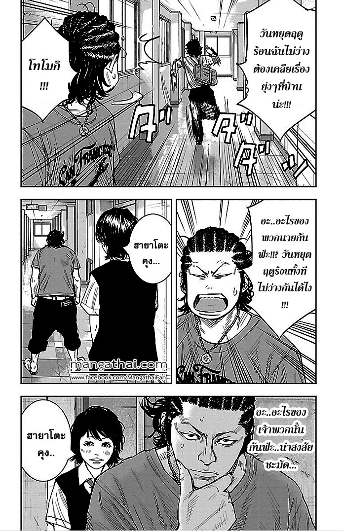 à¸­à¹ˆà¸²à¸™Clover