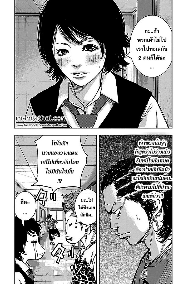 à¸­à¹ˆà¸²à¸™Clover