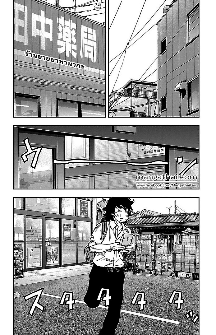 à¸­à¹ˆà¸²à¸™Clover