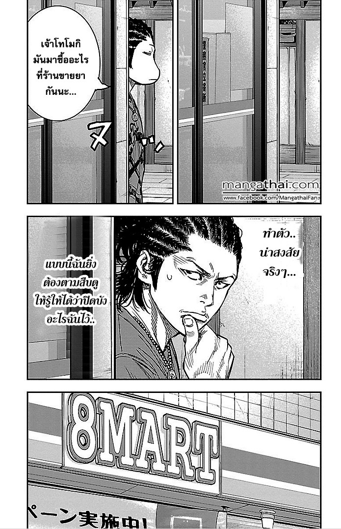 à¸­à¹ˆà¸²à¸™Clover