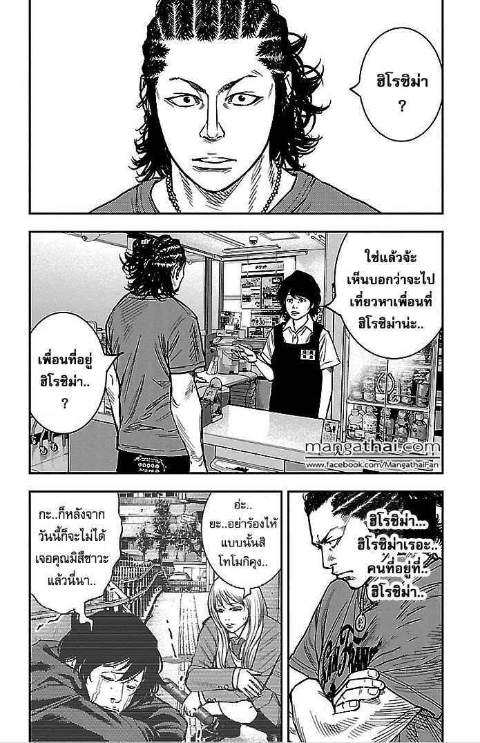 à¸­à¹ˆà¸²à¸™Clover