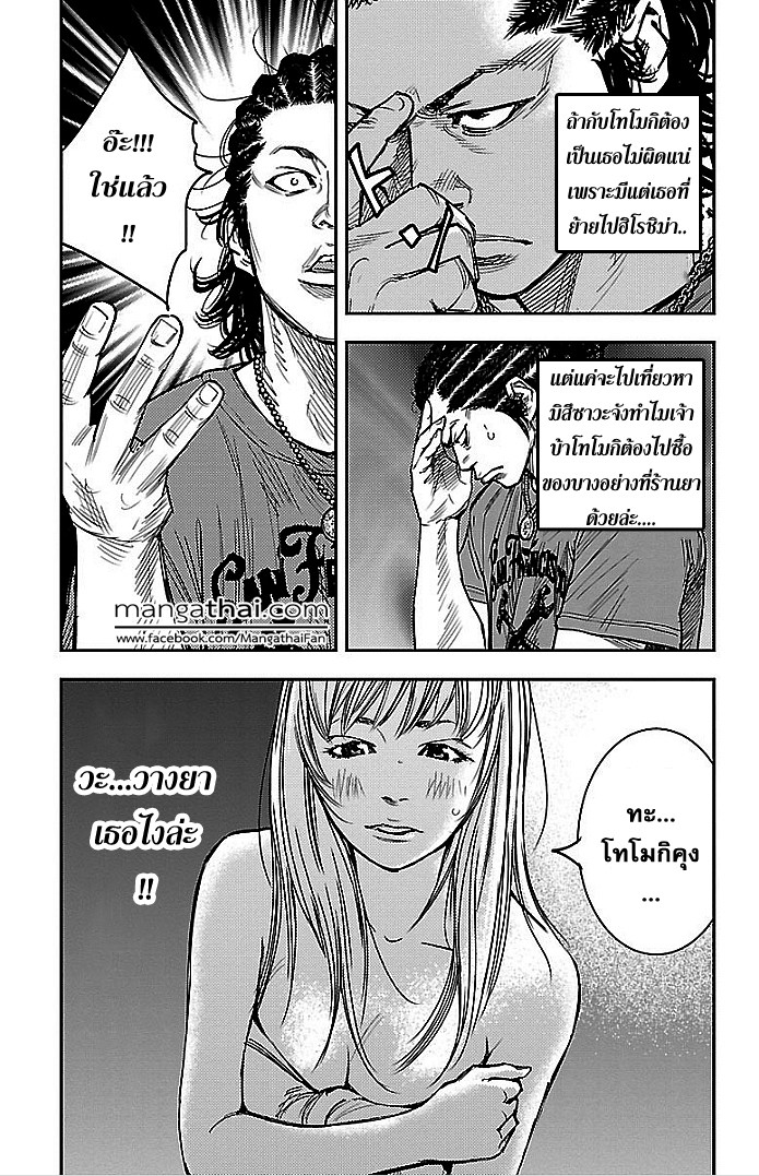 à¸­à¹ˆà¸²à¸™Clover