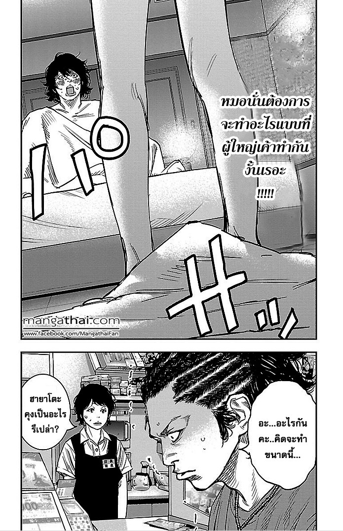 à¸­à¹ˆà¸²à¸™Clover