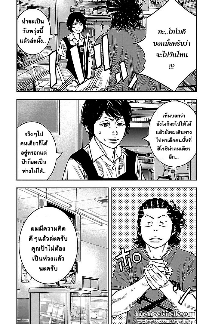 à¸­à¹ˆà¸²à¸™Clover