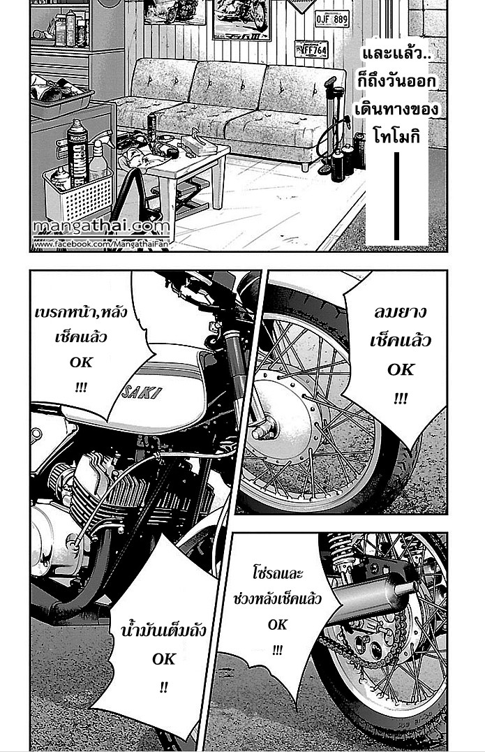 à¸­à¹ˆà¸²à¸™Clover