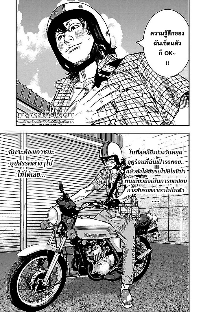 à¸­à¹ˆà¸²à¸™Clover