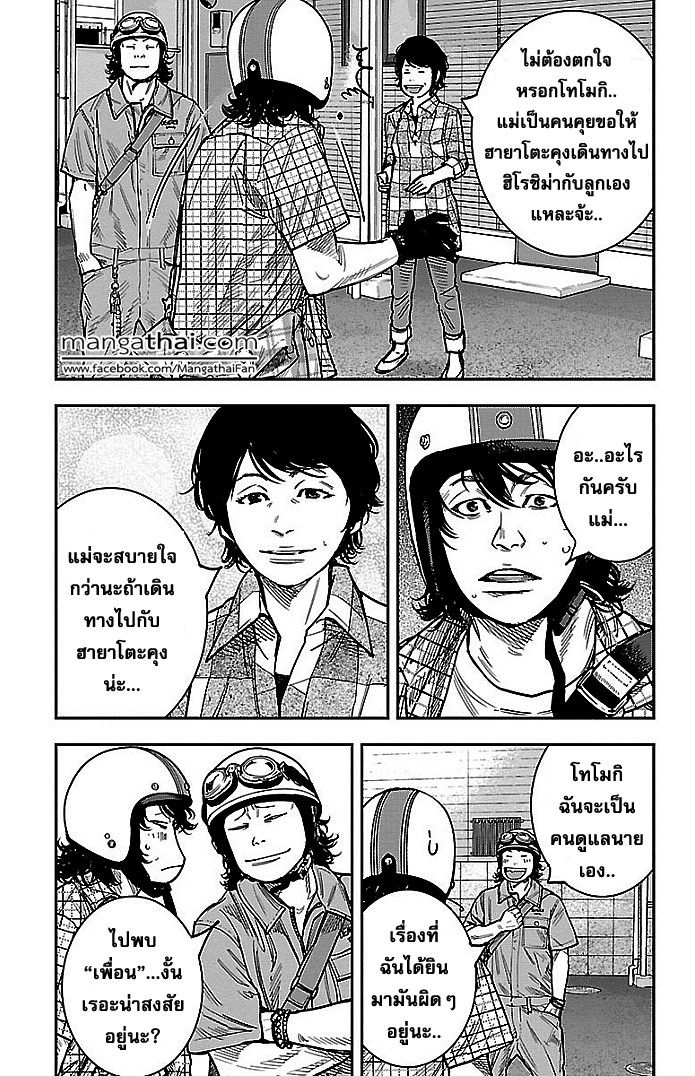 à¸­à¹ˆà¸²à¸™Clover