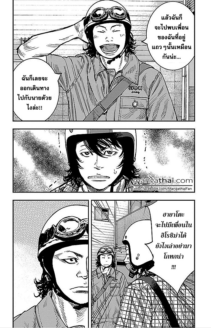 à¸­à¹ˆà¸²à¸™Clover