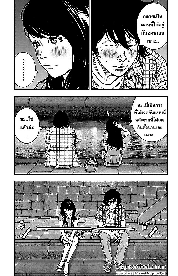 à¸­à¹ˆà¸²à¸™Clover