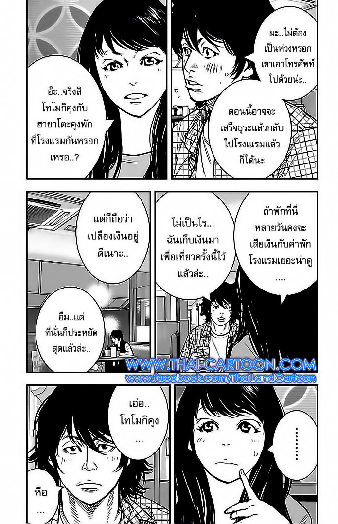 à¸­à¹ˆà¸²à¸™Clover