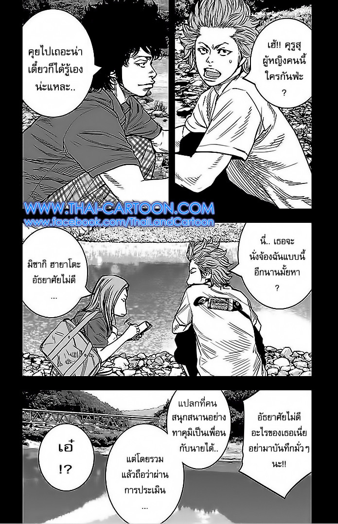 à¸­à¹ˆà¸²à¸™Clover