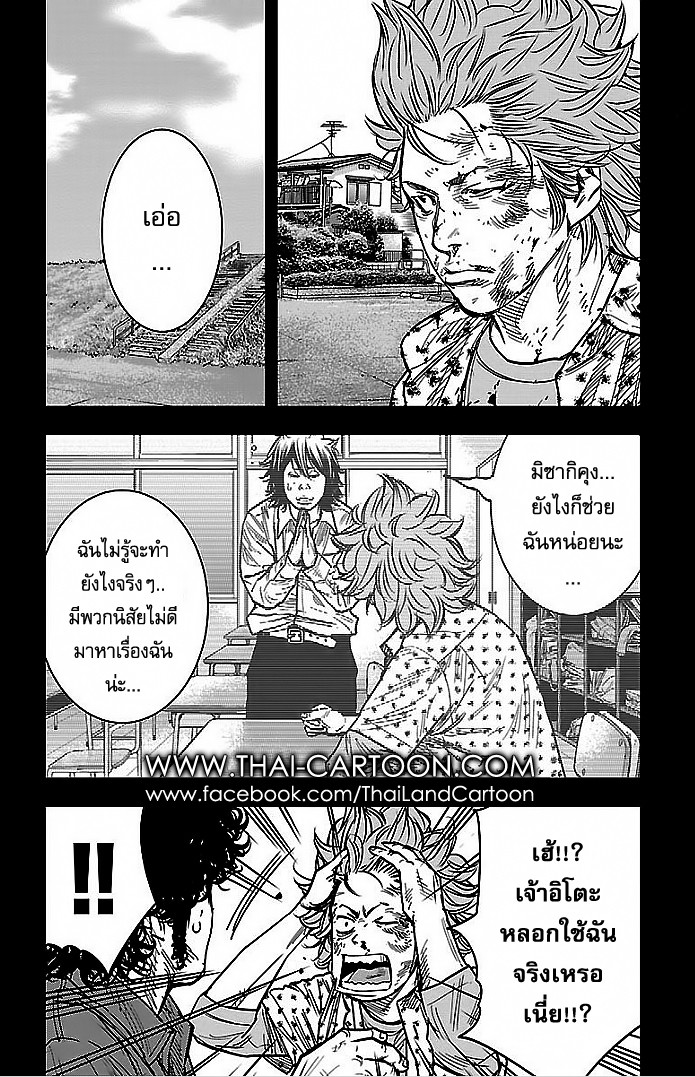 à¸­à¹ˆà¸²à¸™Clover